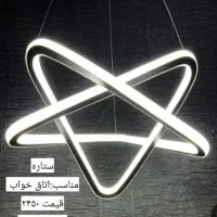 لوسترمدرن ستاره