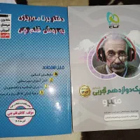 کتاب تست کنکور تجربی