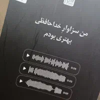 کتاب من سزاوار خداحافظی بهتری بودم.