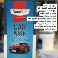 کارواش بدون آب