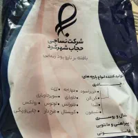 پارچه چادر مشکی|لباس|قم, شهرک امام حسین|دیوار