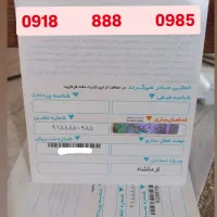 ۰۹۱۲|سیم‌کارت|کرمانشاه, |دیوار