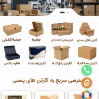 ایجاد فروش از ترب برای فروشگاه شما