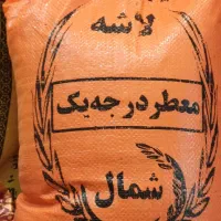 برنج نیمه ۵ ستاره طارم محلی .