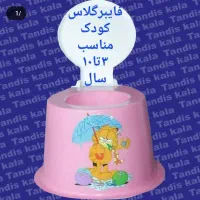 توالت فرنگی سیار فایبرگلاس تندیس کالا کودک و بزرگ|لوازم سرویس بهداشتی|مشکین‌دشت, |دیوار