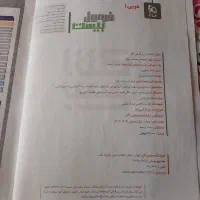 کتاب فرمول بیست دهم|کتاب و مجله آموزشی|قم, چهل درخت‎|دیوار