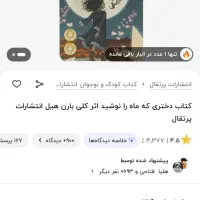 کتاب|کتاب و مجله آموزشی|گرگان, |دیوار