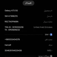 گوشی سامسونگ و شیائومی