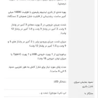 پاوربانک تسکو قیمت شگفت انگیز|لوازم جانبی موبایل و تبلت|کرج, حیدرآباد|دیوار