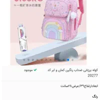 کوله پشتی مدرسه نو|کفش و لباس بچه|رشت, رشتیان|دیوار