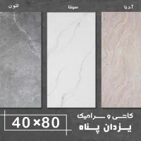 کاشی و سرامیک سایزهای مختلف|مصالح و تجهیزات ساختمان|هشتگرد, طاووسیه|دیوار