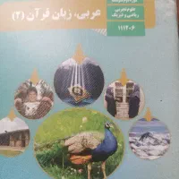 تدریس خصوصی عربی متوسطه اول و دوم