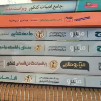 فروش کتاب های تست|کتاب و مجله آموزشی|گراش, |دیوار