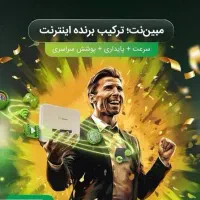 نمایندگی مبین نت استان کرمان مودم اینترنت سیمکارت|مودم و تجهیزات شبکه|کرمان, |دیوار