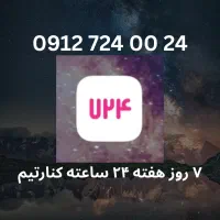 سیم کارت رند بیلبوردی، شبانه روزی|سیمکارت|تهران, دروس|دیوار