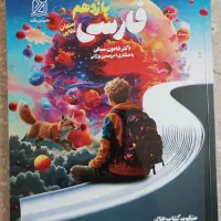 کتابهای کمک درسی پایه یازدهم تجربی|کتاب و مجله آموزشی|تهران, ارم|دیوار