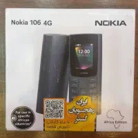 نوکیا ۱۰۶ ۲۰۲۳