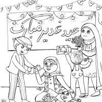 برگه رنگ آمیزی واسه عید غدیر