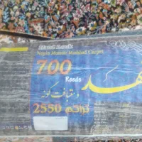 فرش کهکشانی اصلی تراکم بالا نخی|فرش|نورآباد, |دیوار