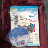 کتاب ابی (تعمیرات موبایل)