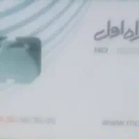 فروش سیم کارت رندهمرا اول