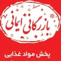 استخدام کمک حسابدار