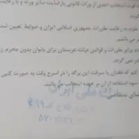 فیش مکه|تور و چارتر|تهران, استاد معین|دیوار