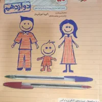 کتابهای کنکور ویژه تجربی