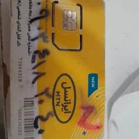 طلایی ایرانسل