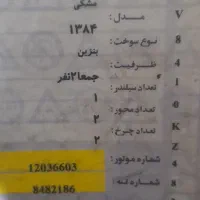 مفقودی پلاک موتور|اشیا|بجنورد, |دیوار