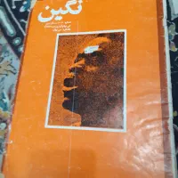 مجله|مجلات|تهران, آبشار|دیوار