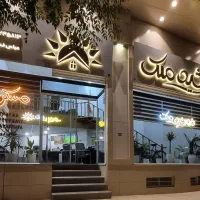فروش-کلنگی-270-متری-قابل-سکونت-کوچه-چهارفصل