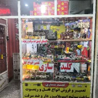 کلید سازی نوروزی سه راه کوروش