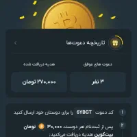 هدیه وپاداش باثبت نام برنامه های طلا وارز دیجیتال