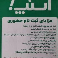 ثبت نام راننده اسنپ رایگان سرتاسر مشهد|استخدام حمل و نقل|مشهد, شهید مطهری|دیوار