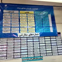 دو ۲ حط تلفن ثابت