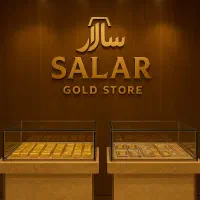 طلا آب شده اقساط بازنشستگان