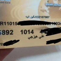 مدارک گم شده