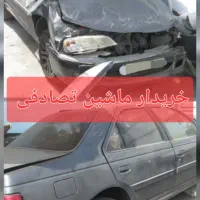 ماشین تصادفی شمارو برمی‌داریم کارشناسی قیمت میکنیم