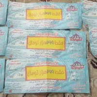 شهربازی|بلیت ورزشی|مشهد, ترمینال|دیوار