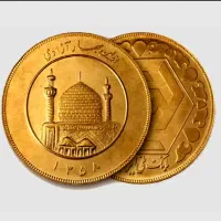 خرید فروش انواع سکه بانکی و غیر بانکی و طلا آبشده