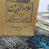 چراغ علاالدین نو تو کارتون|بخاری، هیتر، شومینه|بن, |دیوار