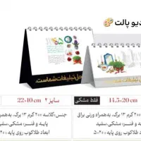 سفارش فوری تقویم ۱۴۰۵ مستقیم از چاپخونه