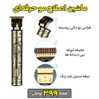 خط زن و صفر زن طرح وینتیج|آرایشی، بهداشتی، درمانی|تهران, دکتر هوشیار|دیوار