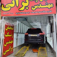 نیازمند همکار کمکی در مغازه کارشناسی خودرو