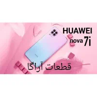 تاچ ال‌سی‌دی نووا 5t 5i 7i 8i 9i A03 a04 a05السیدی