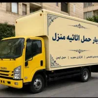 شرکت اتوبار باربری 30٪off بسته بندی۰تا۱۰۰ بار منزل