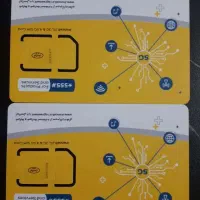 سیم کارت زوجین همسران شرکت شرکا بیلیبوردی