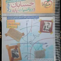کتاب تست کنکور حسابان جامع خیلی سبز ریاضی|کتاب و مجله آموزشی|بیرجند, |دیوار