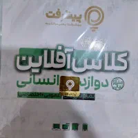 ویدیو تدریس و آموزش دروس انسانی|کتاب و مجله آموزشی|تهران, خلیج فارس|دیوار